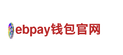 探索ebpay钱包官网，畅游观光旅游世界